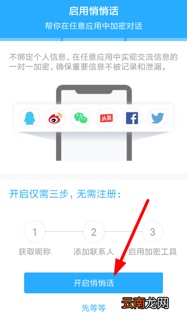 秘迹使用方法介绍