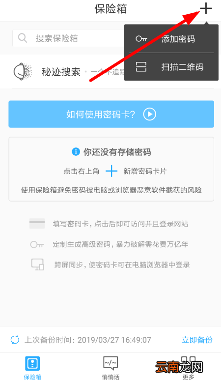 秘迹使用方法介绍