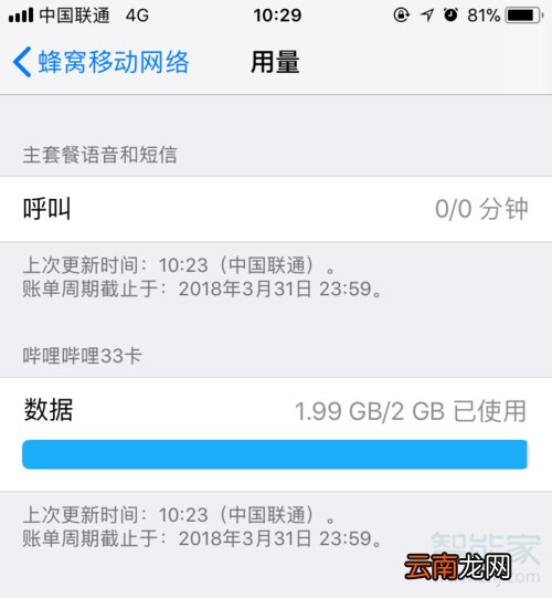 苹果11流量显示怎么设置