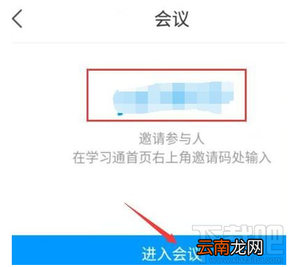 学习通怎么发起视频会议？学习通视频会议开启方法