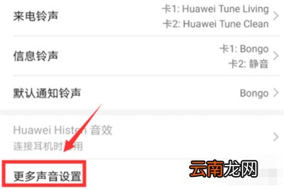 华为mate30按键音怎么关闭