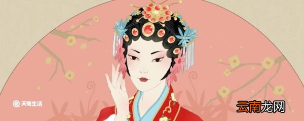 青衣花旦 四小花旦八大青衣