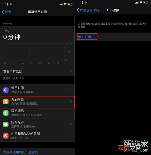苹果11怎么设置屏幕时间