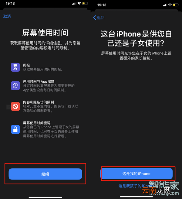 苹果11怎么设置屏幕时间