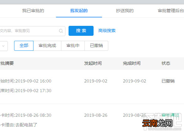 钉钉云打印怎么使用？钉钉云打印的使用方法
