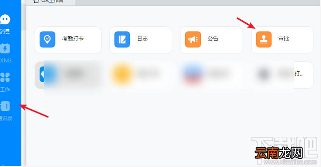 钉钉云打印怎么使用？钉钉云打印的使用方法