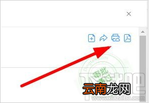 钉钉云打印怎么使用？钉钉云打印的使用方法