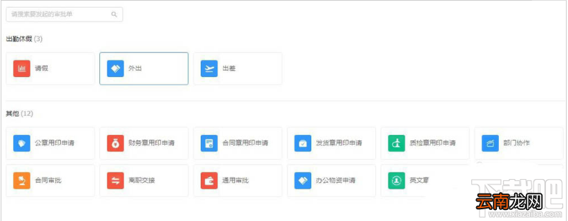 钉钉云打印怎么使用？钉钉云打印的使用方法