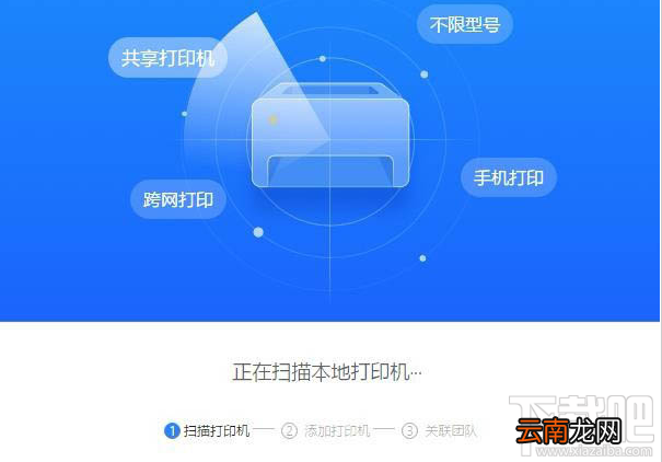 钉钉云打印怎么使用？钉钉云打印的使用方法