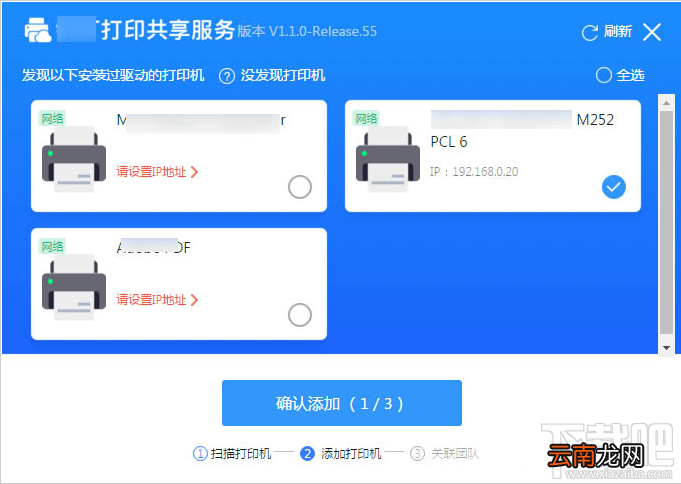 钉钉云打印怎么使用？钉钉云打印的使用方法