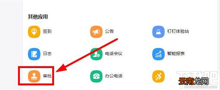 钉钉云打印怎么使用？钉钉云打印的使用方法