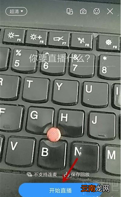 钉钉群直播弹幕怎么关闭？钉钉群直播关闭弹幕教程