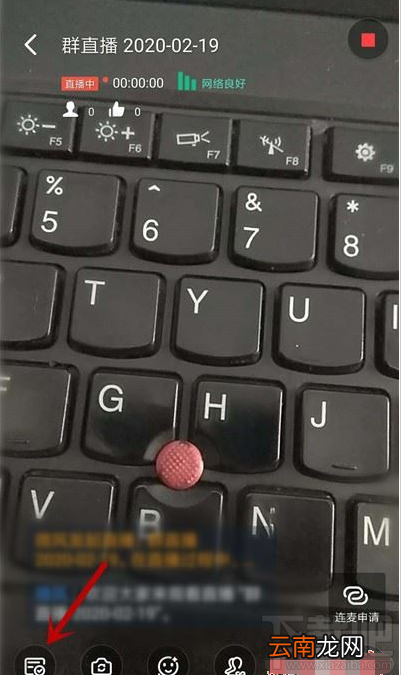 钉钉群直播弹幕怎么关闭？钉钉群直播关闭弹幕教程