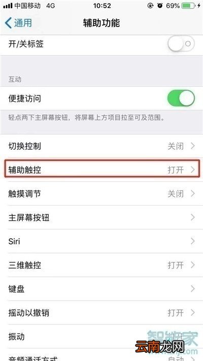 苹果11控制球怎么调出来