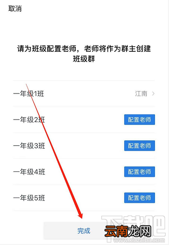企业微信班级群怎么创建？企业微信班级群的创建方法