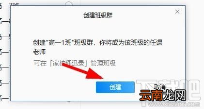 企业微信班级群怎么创建？企业微信班级群的创建方法