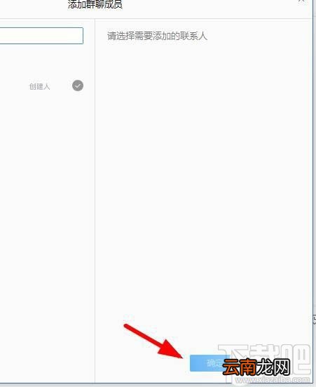 企业微信班级群怎么创建？企业微信班级群的创建方法