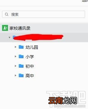 企业微信班级群怎么创建？企业微信班级群的创建方法