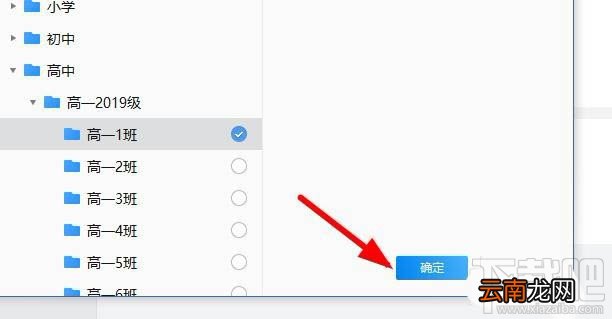 企业微信班级群怎么创建？企业微信班级群的创建方法