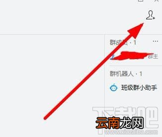 企业微信班级群怎么创建？企业微信班级群的创建方法