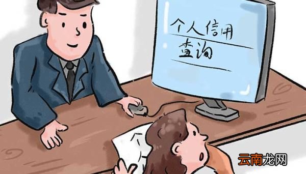 征信怎么查 怎么查征信