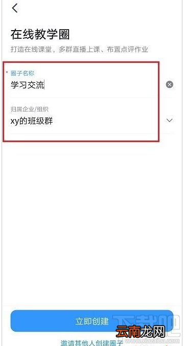 钉钉怎么创建圈子？钉钉创建圈子方法分享