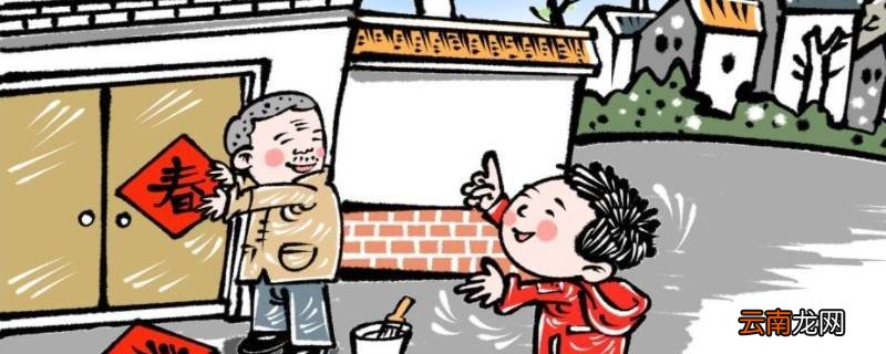 门上贴春字是什么意思