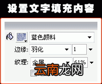 Fireworks打造复古石头字效果的操作流程