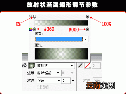 Fireworks打造复古石头字效果的操作流程