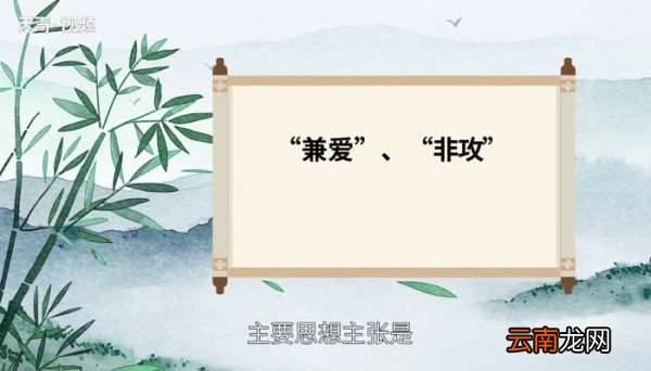 墨子创立的学派是什么