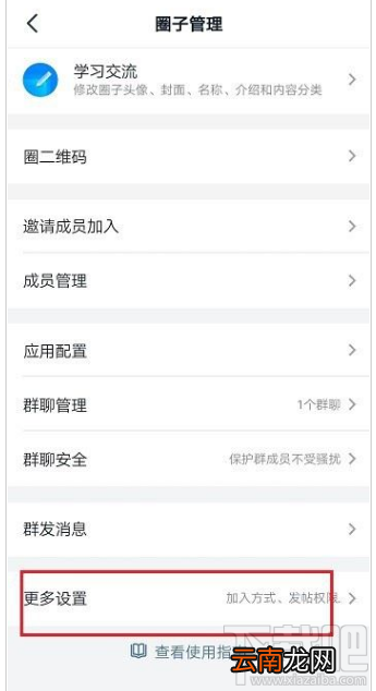 钉钉圈子怎么解散？钉钉解散圈子教程