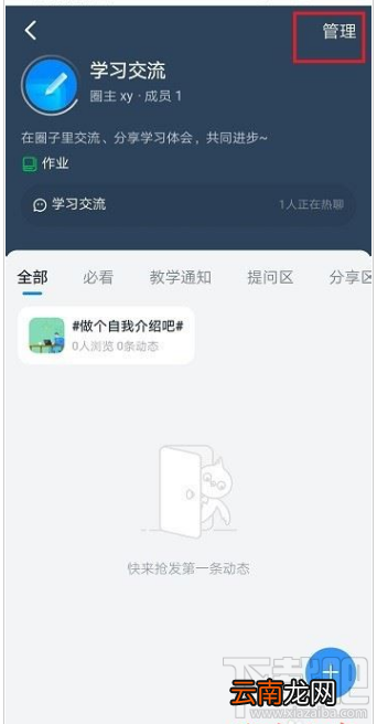 钉钉圈子怎么解散？钉钉解散圈子教程