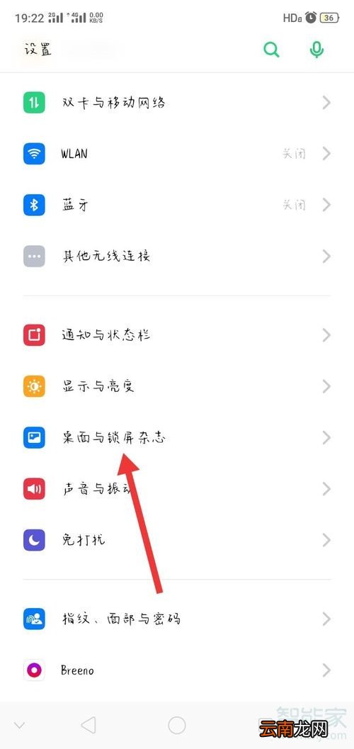 oppo手机锁屏广告如何删