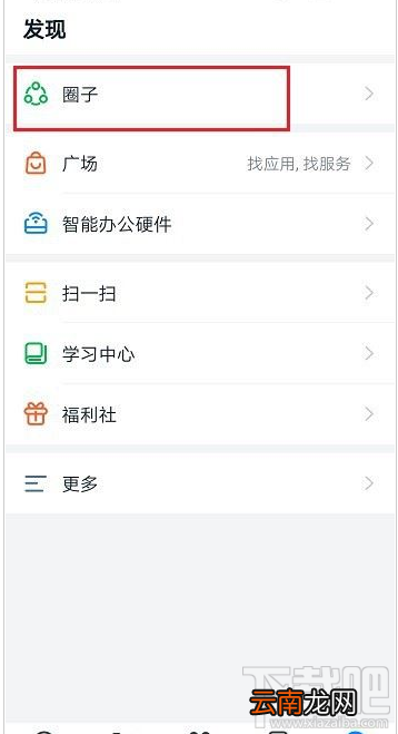 钉钉圈子怎么群发消息？钉钉圈子群发消息教程