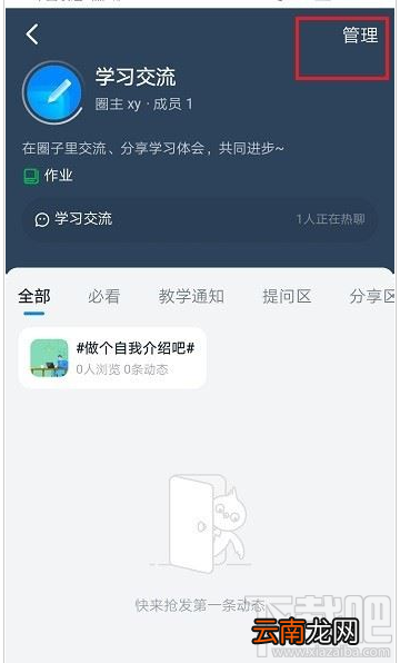钉钉圈子怎么群发消息？钉钉圈子群发消息教程