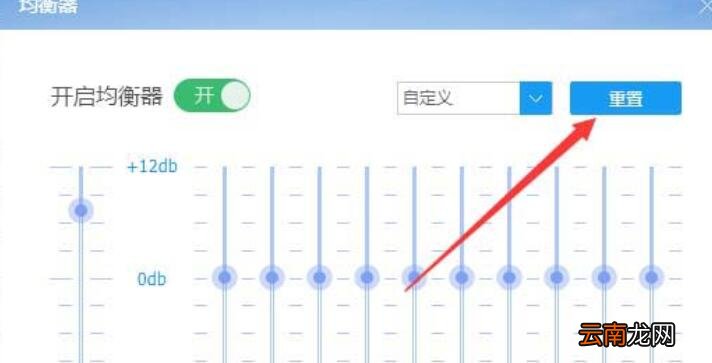 酷狗音乐重置音效均衡器的操作流程