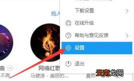 酷狗音乐重置音效均衡器的操作流程