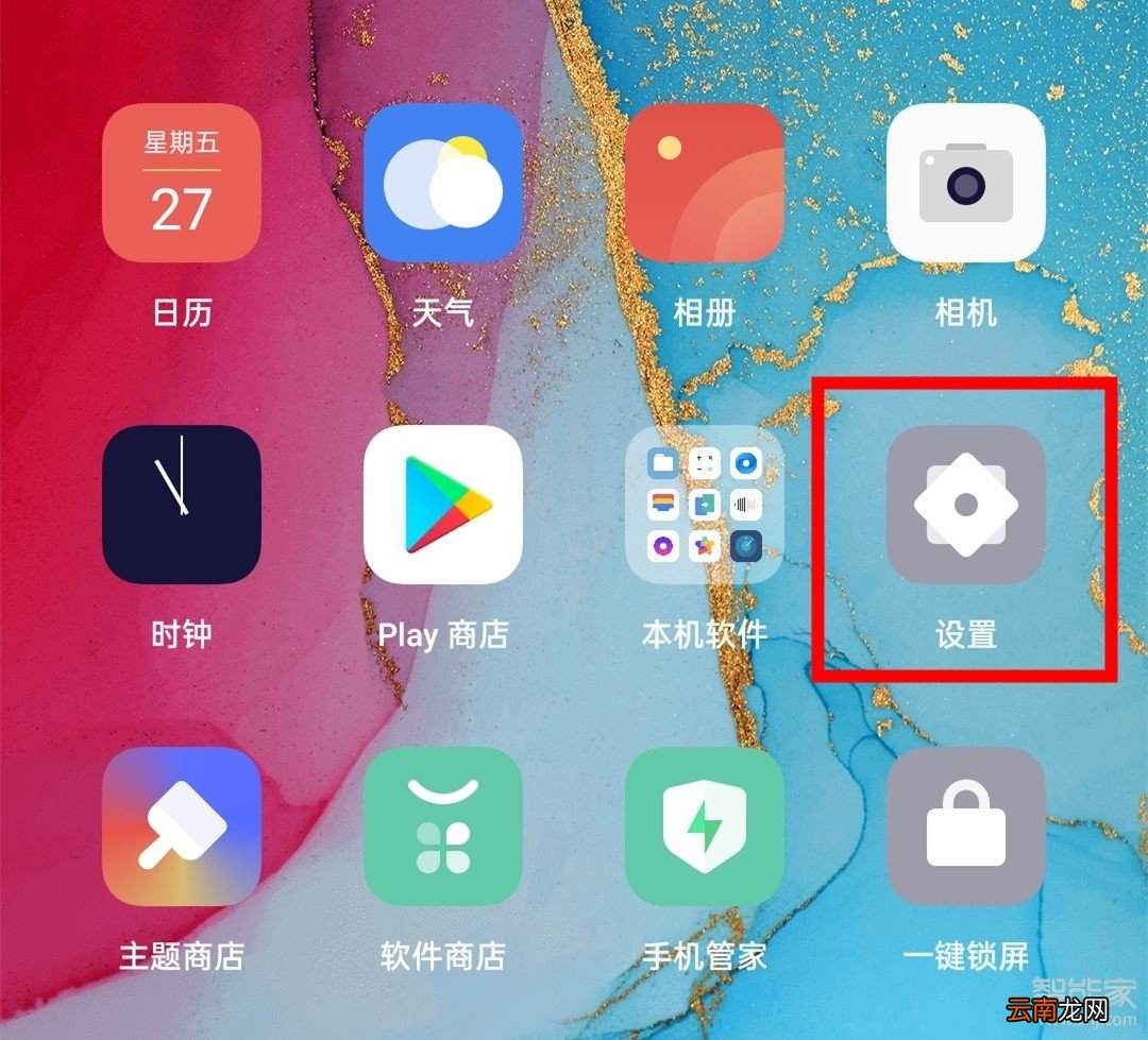 oppo手机怎么设置红包来了提示音