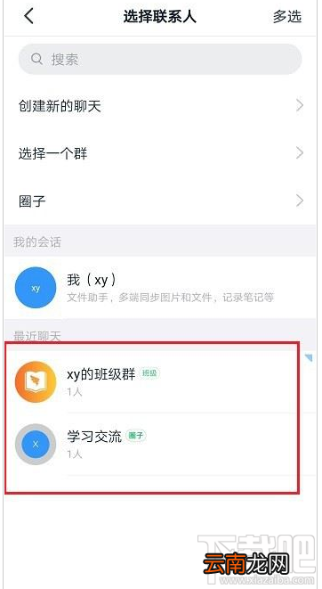 钉钉怎么邀请成员加入圈子?钉钉圈子邀请成员加入教程