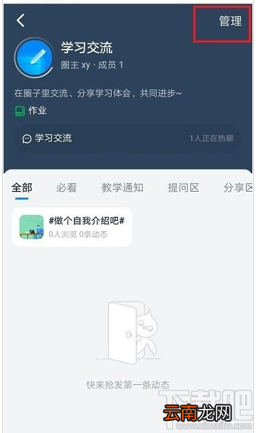 钉钉怎么邀请成员加入圈子?钉钉圈子邀请成员加入教程