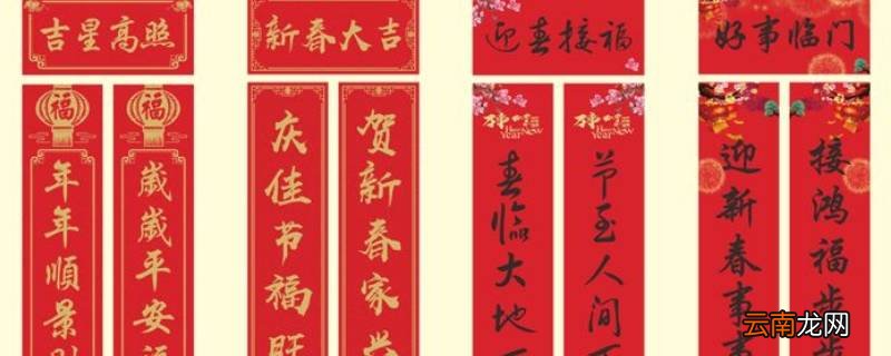 春联是谁命名的