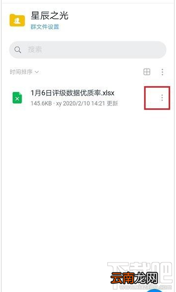 钉钉文件历史版本怎么查看？钉钉查看文件历史版本教程