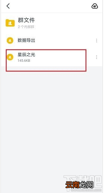 钉钉文件历史版本怎么查看？钉钉查看文件历史版本教程