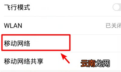 华为手机hd2怎么关