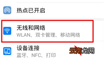 华为手机hd2怎么关
