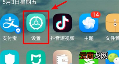 华为手机hd2怎么关