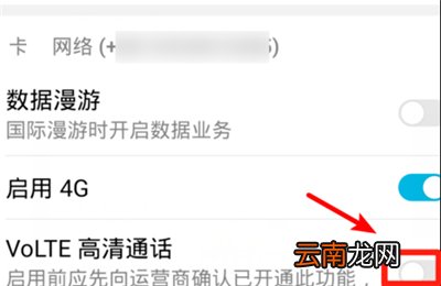 华为手机hd2怎么关