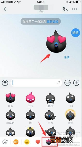 钉钉怎么下载和删除表情包？钉钉表情包下载删除方法