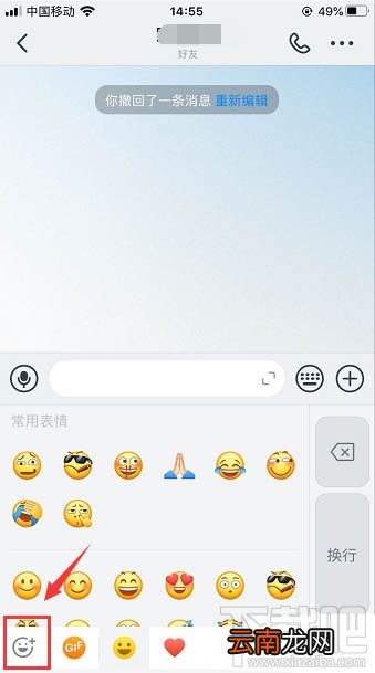 钉钉怎么下载和删除表情包？钉钉表情包下载删除方法