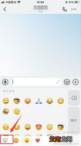 钉钉怎么下载和删除表情包？钉钉表情包下载删除方法